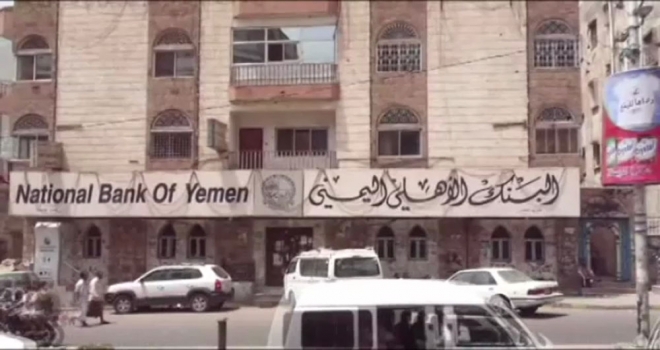 Yemende Bankalar Kapatıldı